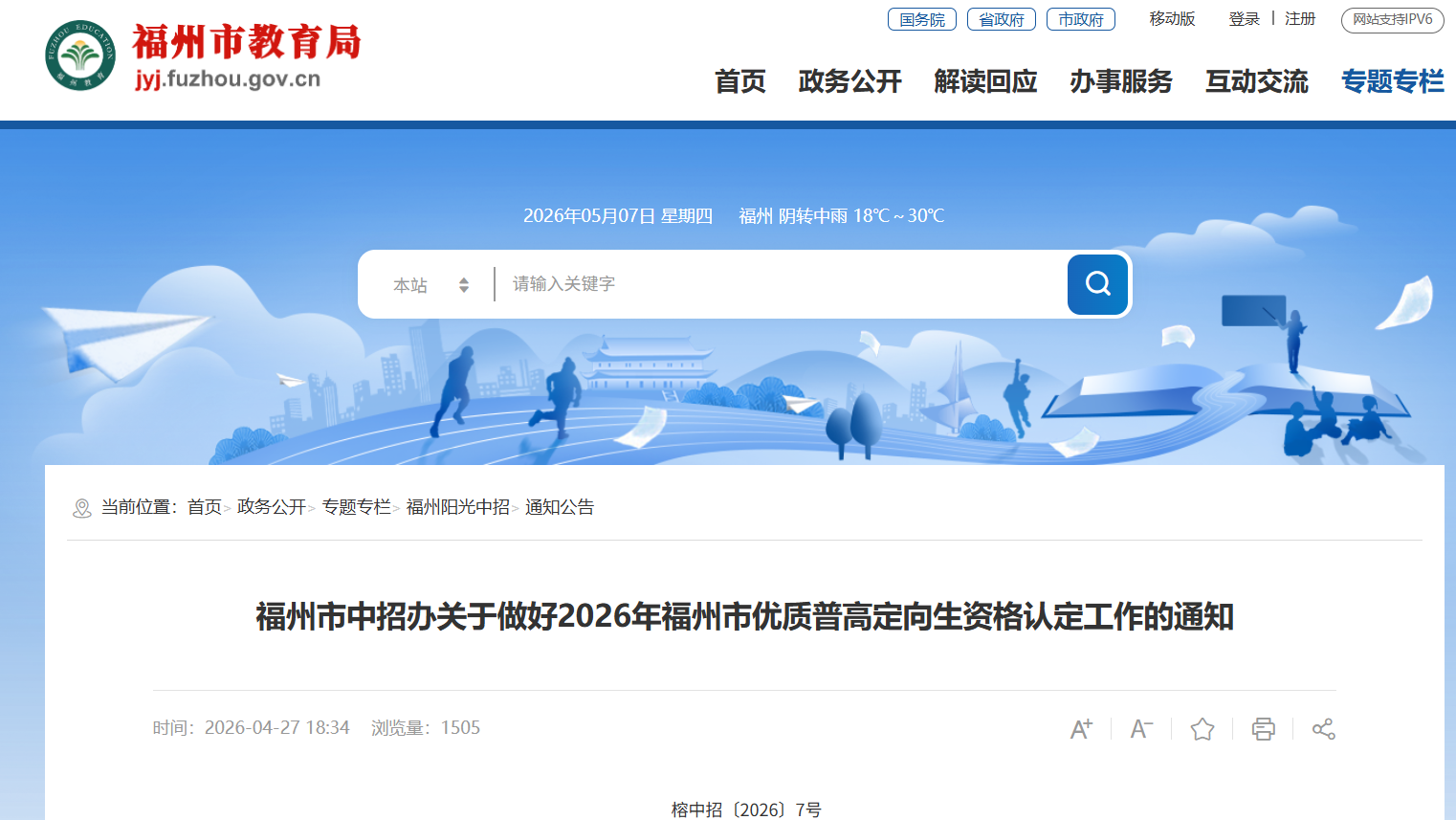 微信图片_2026-05-08_112057_153.png